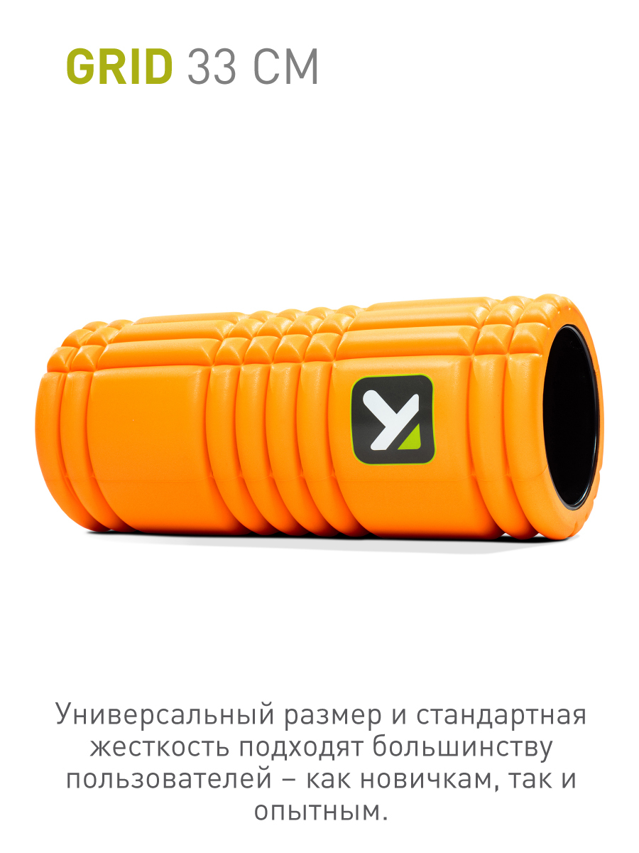 TRIGGERPOINT Foam Roller Yoga 33cm